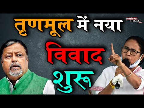 नया विवाद शुरू, TMC में वापसी करने वाले मुकुल रॉय ने कहा- उपचुनाव में होगी BJP की जीत