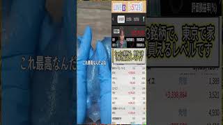 株式投資 #高配当株投資 #日本株 #株式 #資産形成 #資産運用 #高配当株 #お金 #株主優待 #投資理財 #投資信託 #投資初心者 #投資 #日本株投資 #株