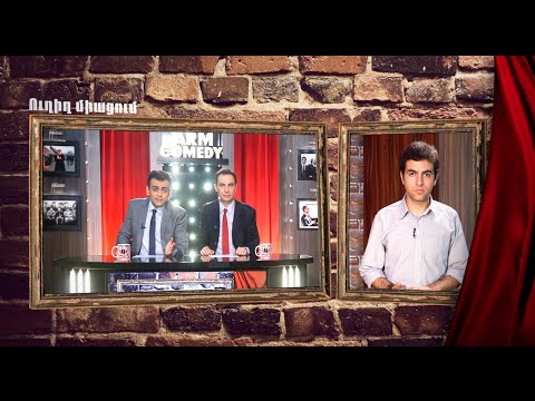 ArmComedy 373 29.07 - ElectricTbilisi