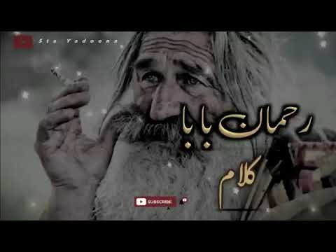 Rahman Baba Pashto Khaista 2024 kalam   Slowed and Reverb pashto Kalam #viral