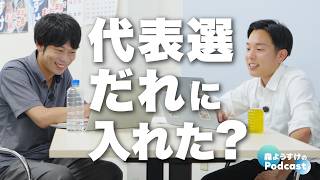 #24「野上くん、政治活動はじめるってよ」2026.09.06