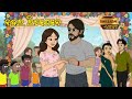 Natia Comedy Part 628 Nbara Reception