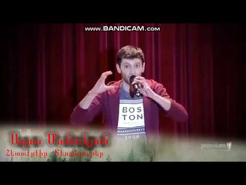 Աղաս  Մանուկյան/Axas Manukyan  Stand Up   bolor@ miasin