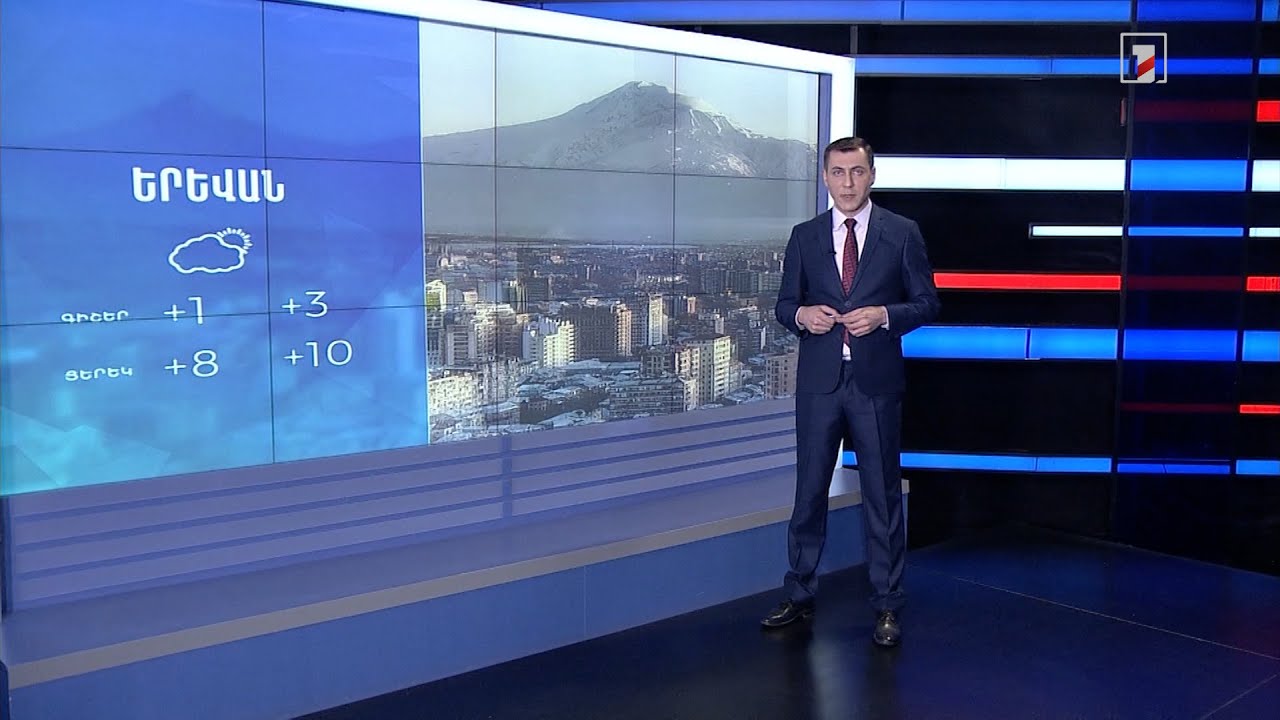 Փետրվարի 21-ի եղանակային կանխատեսումները