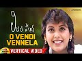 O Vendi Vennela Vertical Video | Little Soldiers Movie | Kavya | Baladitya | Heera | Mango Music