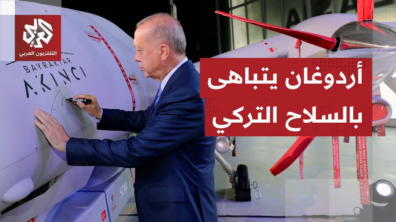 أردوغان: نتركيا حققت تقدما كبيرا في الصناعات الدفاعية وهي من الدول النادرة ا?