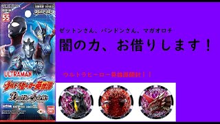 神引きできるか？ばら買いパック開封！！