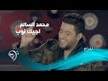 Mohamed Alsalem - Agek Nop (Official Music Video) | محمد السالم - اجيك نوب - الكليب الرسمي mp3 Mohamed Alsalem - Agek Nop (Official Music Video) | محمد السالم - اجيك نوب - الكليب الرسمي mp3