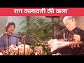 Ustad Amjad Ali Khan | Sarod | Raag Kalawati | Tabla Sh. Prashant Trivedi |