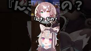 本間ひまわりのあだ名が「ポンピマン」！？最終的に『んき』になるけんきw【＃MADTOWN】【ミリプロ/切り抜き】　#ミリプロ　＃甘狼このみ　#このこれくしょん＃切り抜き＃ミリプロ切り抜き＃shorts