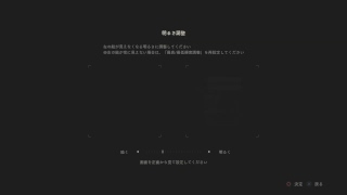 BIOHAZARD 2 体験版