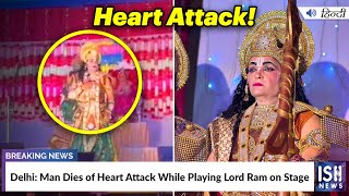 Delhi: Man Dies of Heart Attack While Playing Lord Ram on Stage