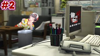 【ストーリーまとめ】龍が如く4伝説を継ぐスバルpart2【ホロライブ切り抜き/yakuza4/大空スバル】