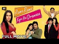 लोटपोट करने वाली Comedy Film Rajpal Yadav की जबरदस्त C