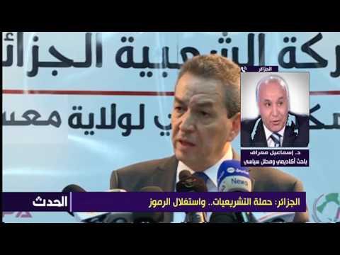 الجزائر: حملة التشريعيات.. واستغلال الرموز