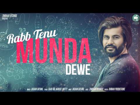 Rabb Tenu Munda Dewe