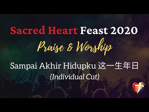 Sampai Akhir Hidupku 这一生年日 (Individual Cut) - Sacred Heart Feast Praise and Worship
