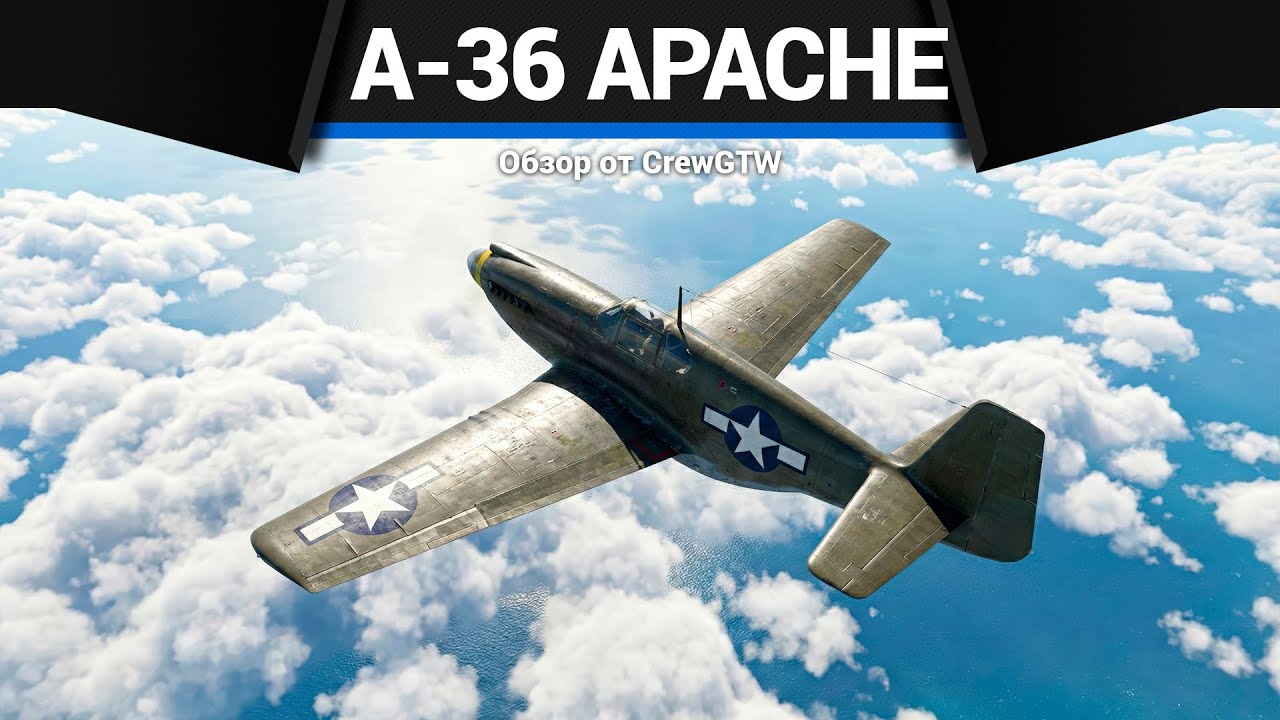 УНИЧТОЖИТЕЛЬ ТАНКОВ A-36 Apache в War Thunder