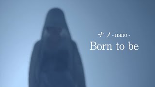 Download lagu Born to be / ナノ  mp3 Download lagu Born to be / ナノ  mp3