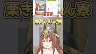 いつもなら漢字が読めたころさん #戌神ころね