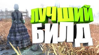 Fallout 76: PVP PVЕ ЛУЧШИЙ БИЛД НА ВЗРЫВНЫЕ ДРОБОВИКИ, БЕЗ ПА, ГАЙД, СОВЕТЫ (Shotgun Build)