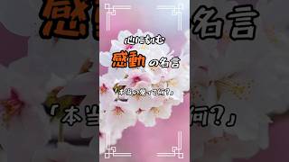 本当の愛って何？｜エーリヒ・フロムの言葉　#恋愛相談