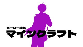 【同期たちと】行くマイ来るクラ【にじさんじ／佐伯イッテツ】