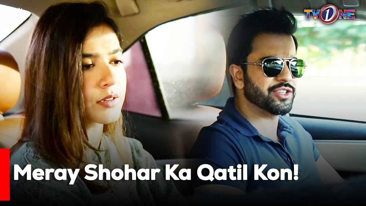 Meray Shohar Ka Qatil Kon! | Mansha Pasha | Shamoon Abbasi |