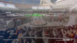 DOA6 小悪魔天使 Marie Rose