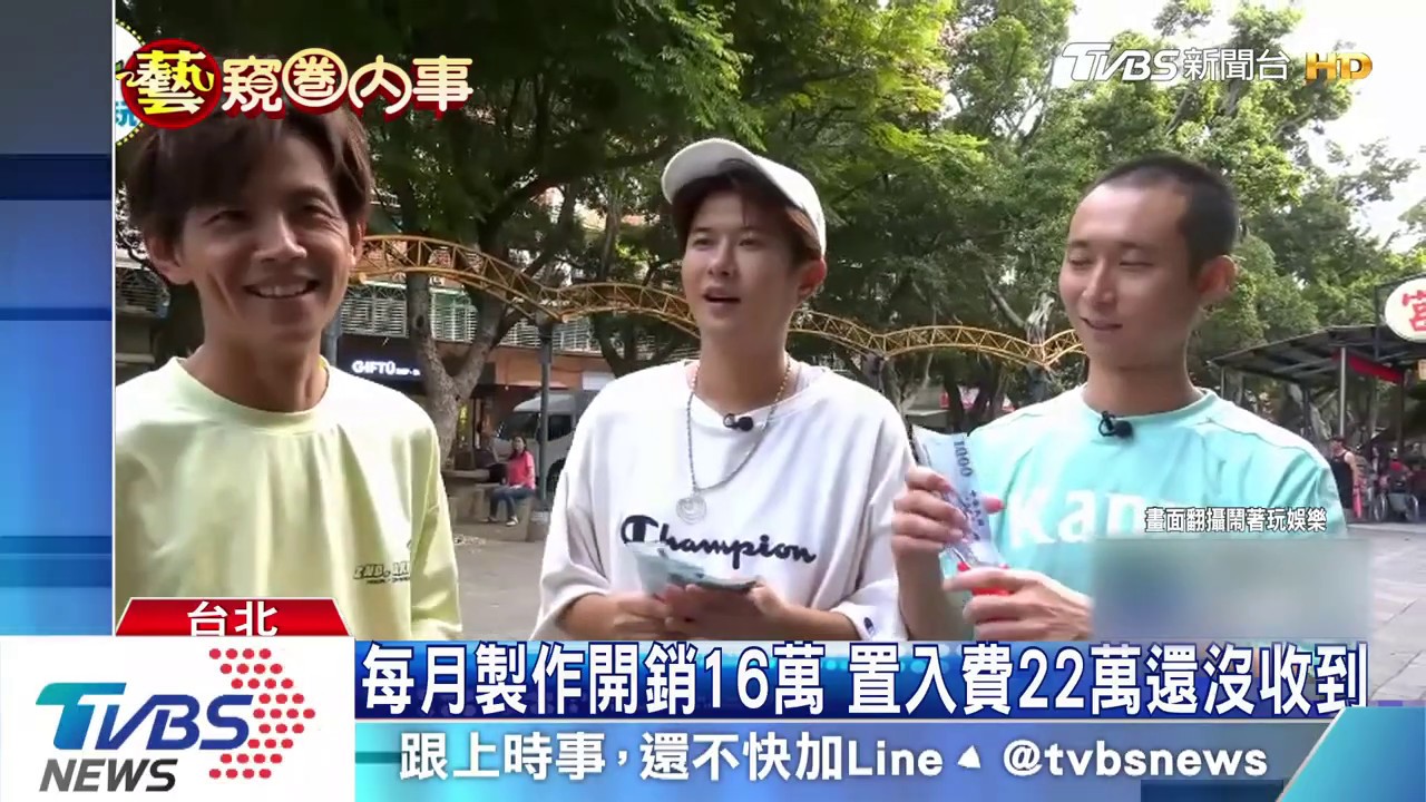 浩翔主持網路節目　貼錢10個月首領薪3萬