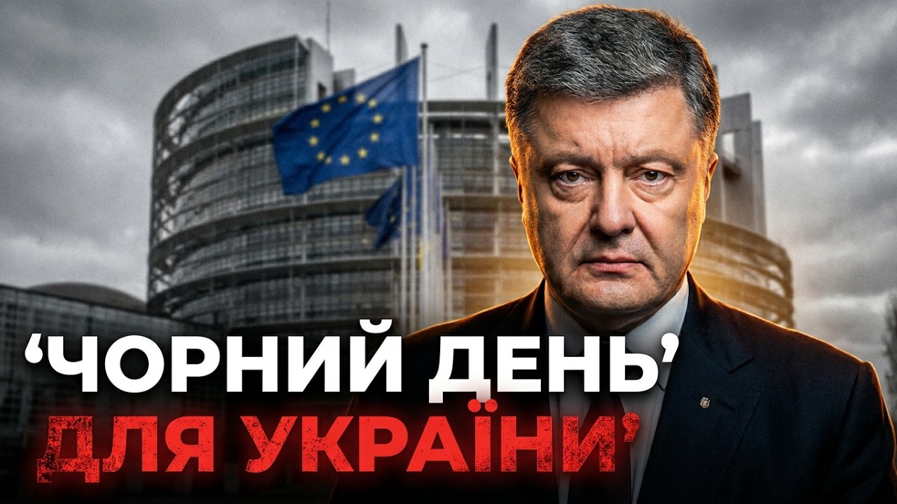 🤯 Усі аж випали після ЦЬОГО рішення суду щодо Порошенка! Наслідки відчують ?