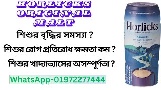 Best Horlicks Plain: The Classic Malt Beverage for All Ages in Bangladesh