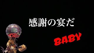 MHW アステラ祭 感謝の宴