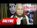 Vighnaharta Mahaganapati Press Conference Interview Of Actor Jayant Savarkar