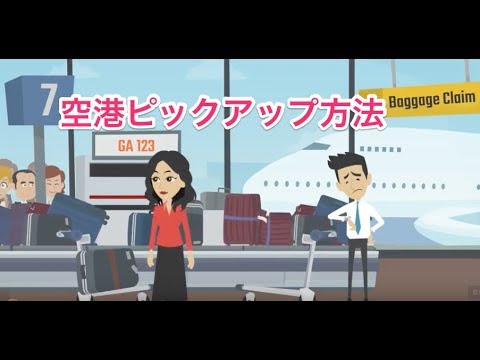 セブ島での空港ピックアップ方法
