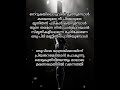Oduvile Yaathrakkaayinn ️ Song Lyrics Malayalam Georgettan S Pooram Movie