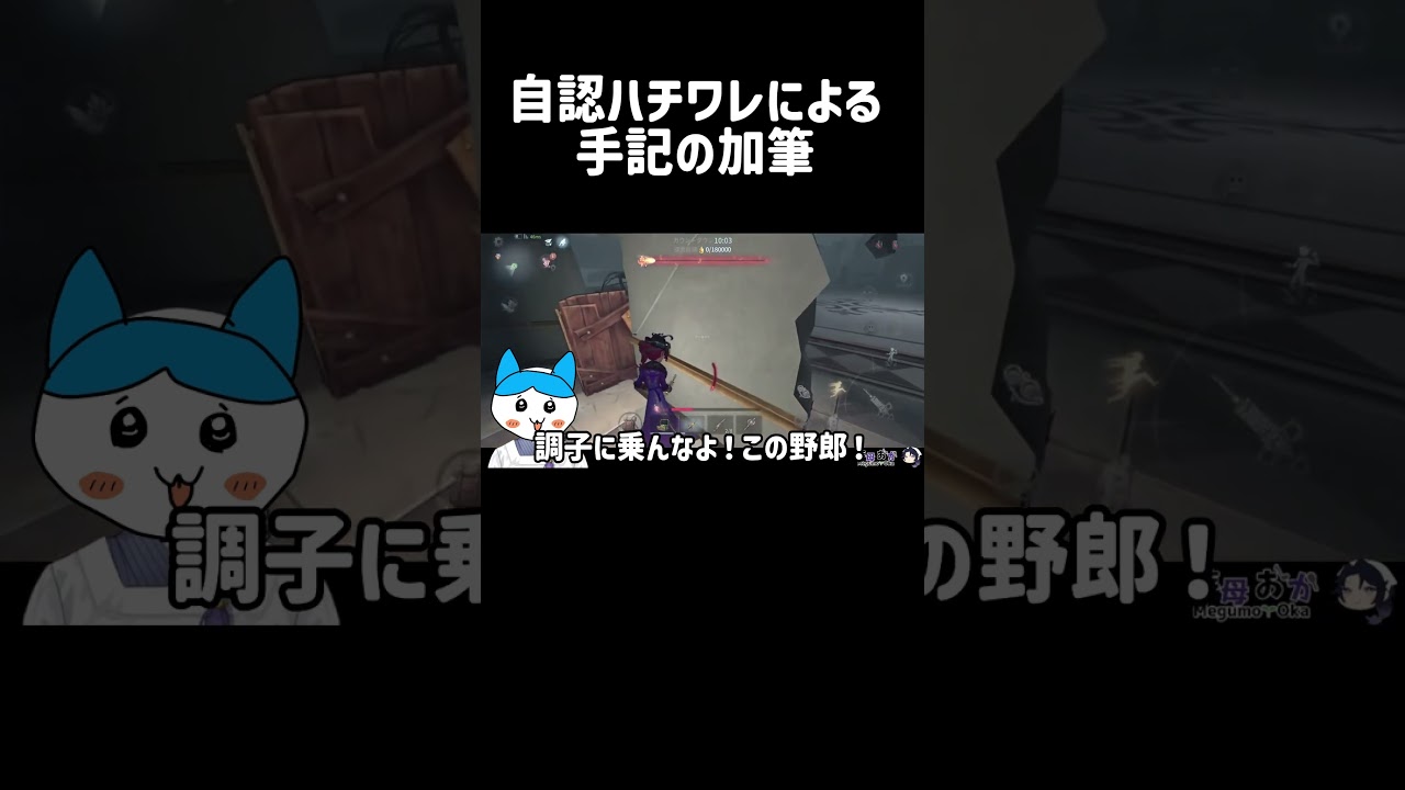 【第五人格】手記の加筆を回す自認ハチワレ　 #第五人格  #vtuber #ちいかわ
