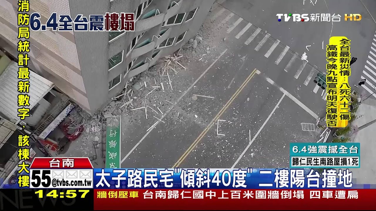 高空鳥瞰災區！　維冠金龍大樓成「千層派」