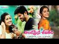 A Beautiful Journey Of Love Andamaina Jeevitham Full Movie Dulquer Anupama Chemistry