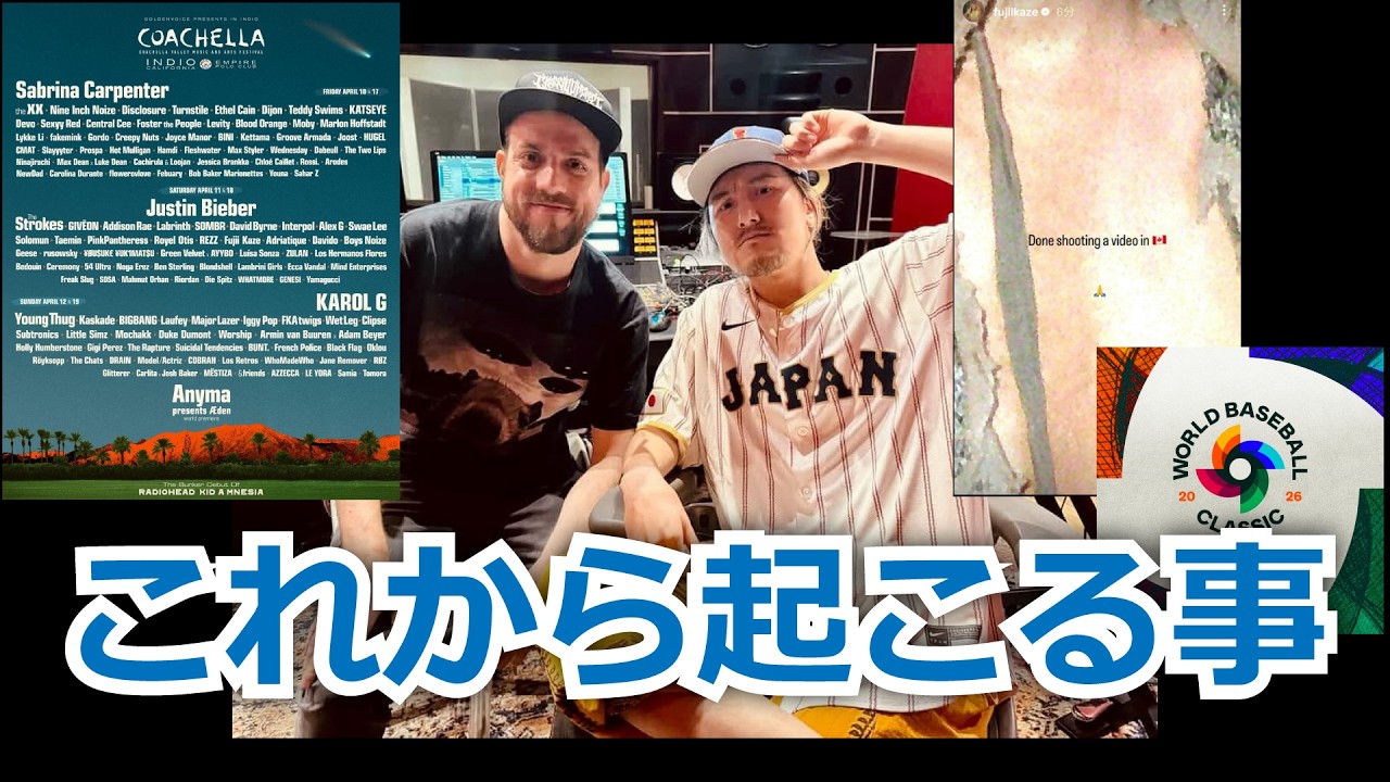 My Place, It's Alright, そしてこれから起こる事【藤井風】