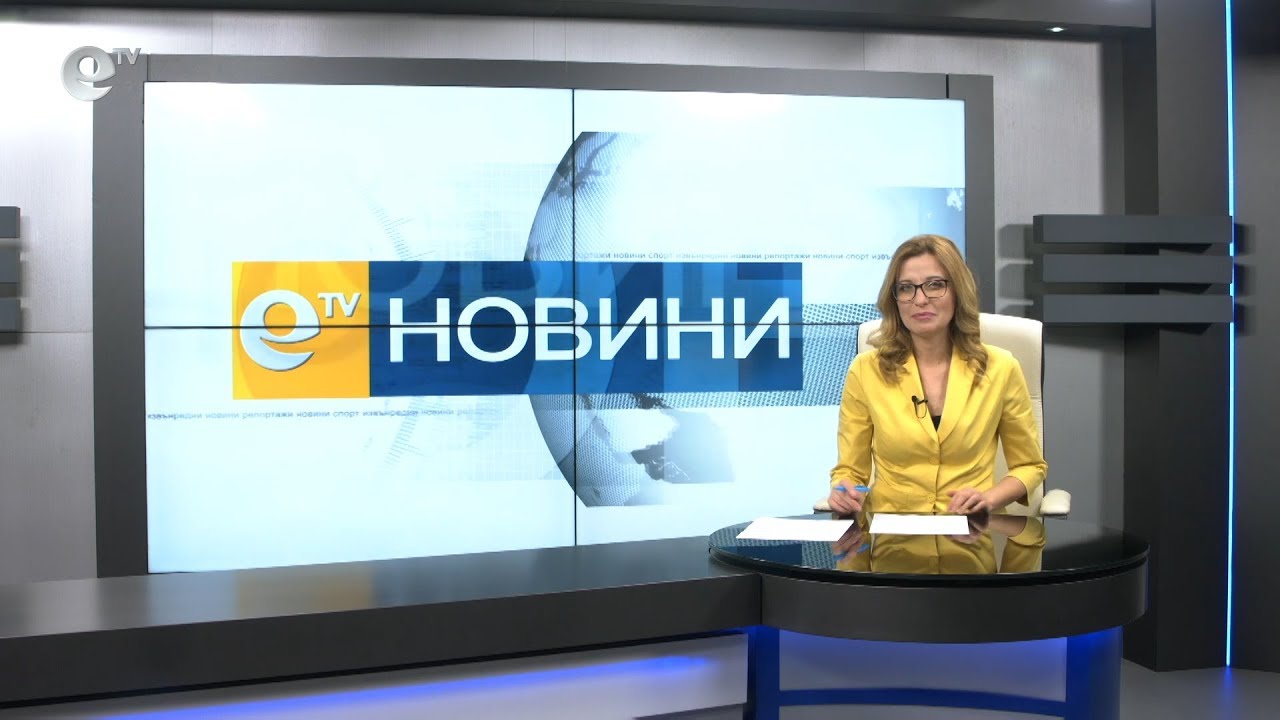 Новини 06 02 2020