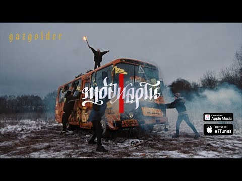 Video thumbnail for Мозиарти (Mosiarty)