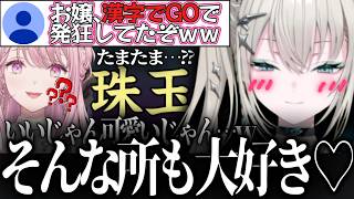お嬢に激甘なRei7 例の読み間違いに触れる【Rei7/御子神琴音/にじさんじ切り抜き/Y4T4】#琴音をひとつまみ