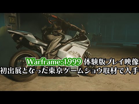 WarframeۿĥƥĤθǥץ쥤ॷ祦