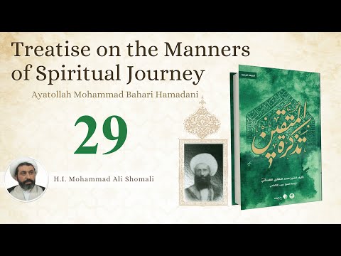 Tadhkirat al-Muttaqin, part 29: The Eighth Letter of Spiritual Advise by Ayatullah Bahari Hamedani