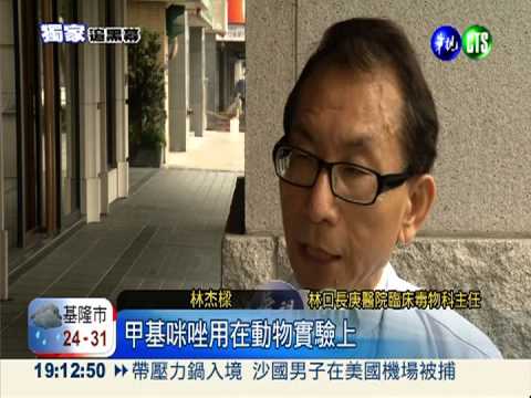 直擊化工行! 致癌添加物任人買