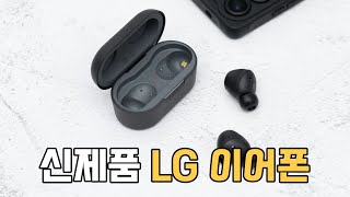 LG전자 엑스붐 버즈 플러스 (정품)_동영상_이미지