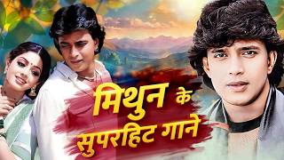 Download lagu मिथुन चक्रबोर्ती के रोमँटिक गाने 🎶 Mithun Chakraborty 80s Hits 🎵 Kumar Sanu,Alka Yagnik mp3