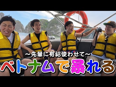 英語文化学科 ベトナムの海で大学の先輩と暴れ狂ってみた。