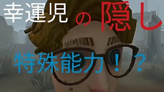 【SALT】幸運児の隠し特殊能力！？
